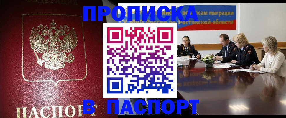 прописка в квартире в Сосновом Бору