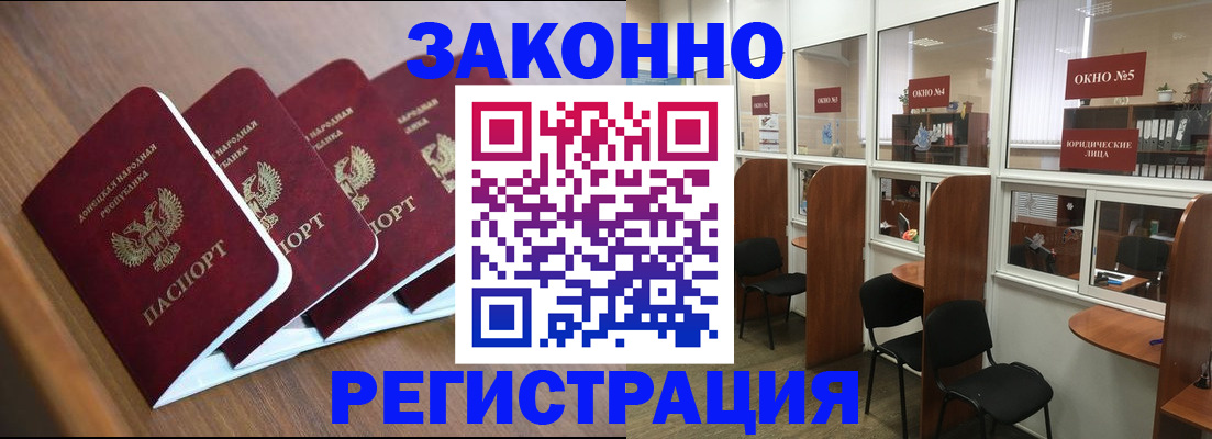 прописка паспорт в Сосновом Бору