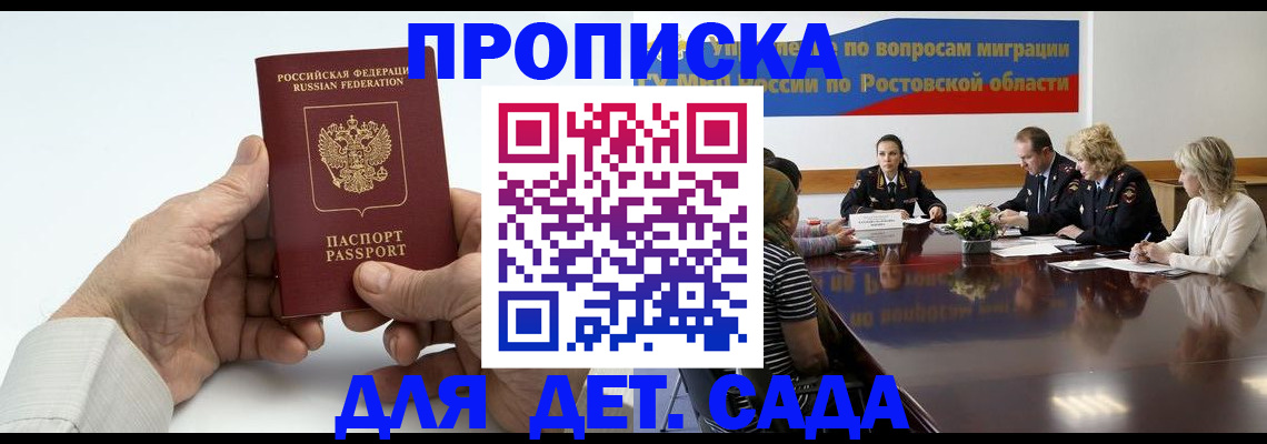 временная регистрация недорого в Сосновом Бору