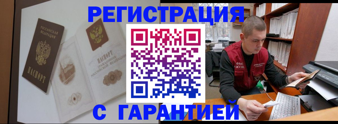 временная регистрация недорого в Сосновом Бору