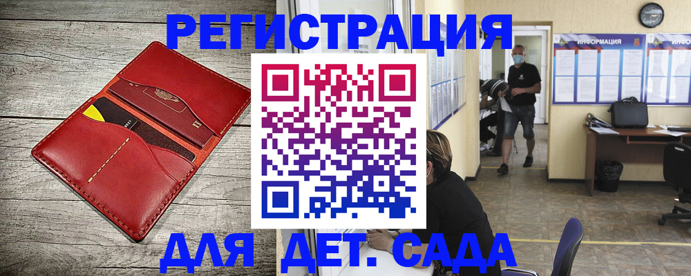 прописка паспорт в Сосновом Бору