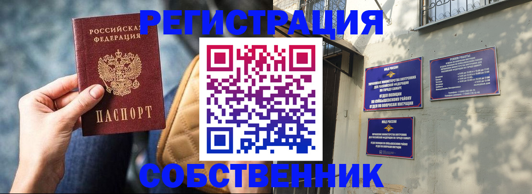 временная регистрация в квартире в Сосновом Бору